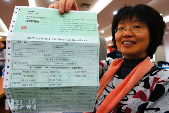组图:苏州市社会保险个人权益记录单首发 _江