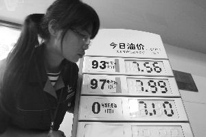 成品油年内第二次降价 江苏93号汽油降至7.24