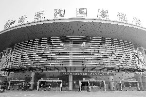 小红山站定名南京汽车客运站 将在上半年启用