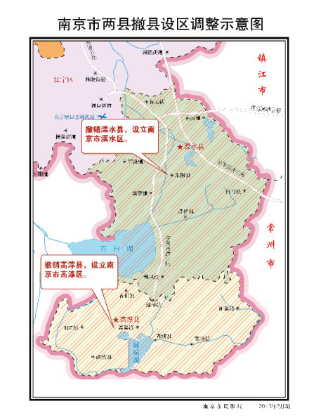 南京行政区划调整对南京发展影响重大