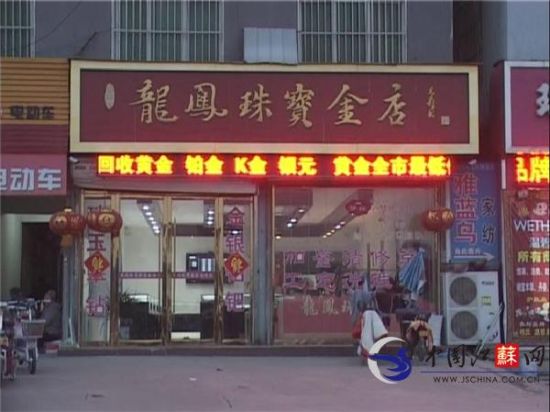 邳州发生持枪抢劫金店案 女店员反抗劫匪未得