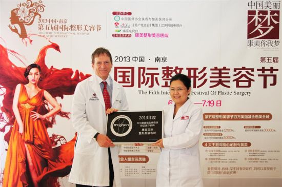 全球假体隆胸第一制造商到访南京康美整形医院
