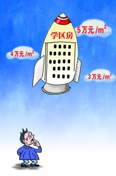 南京又现天价学区房 单价飙至5万\/㎡也遭抢
