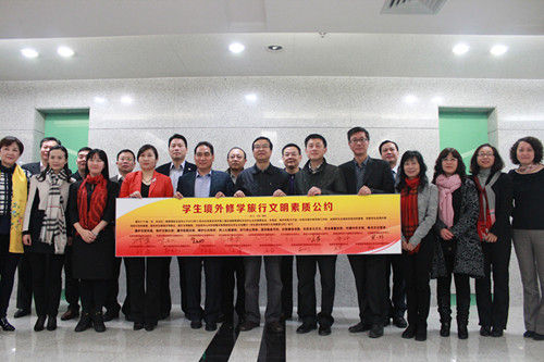 17省份在宁签署全国首个《修学旅行文明素质