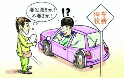 扬州市区两家超标准收费停车场受到处罚_扬州