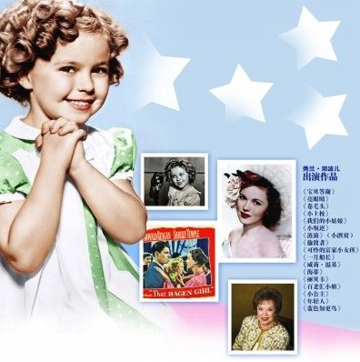 美国传奇童星秀兰·邓波儿去世 7岁获奥斯卡奖