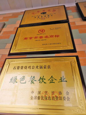 江苏省餐饮协会被指明码标价卖铜牌