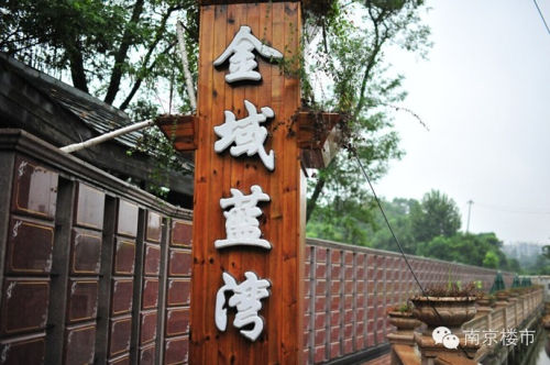 南京一批楼盘案名被用作墓地名 最高售价江宁