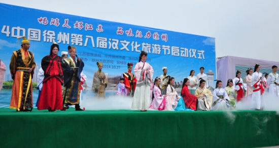 徐州第八届汉文化旅游节开幕 全面凸显汉元素
