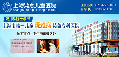 上海儿童医学中心网上预约