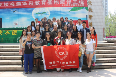 澳大利亚人人学中文 ICA国际汉语教师前景明