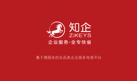 北京市中小企业公共服务平台(知企网)授牌仪式