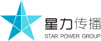 深圳市星力文化传播有限公司--一站式媒介资源