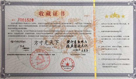 梁和生书法邮票在北京隆重发行_新浪镇江