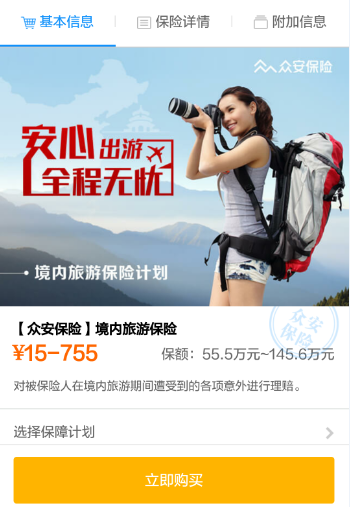 南京推出小龙虾保险 互联网保险融入生活_新